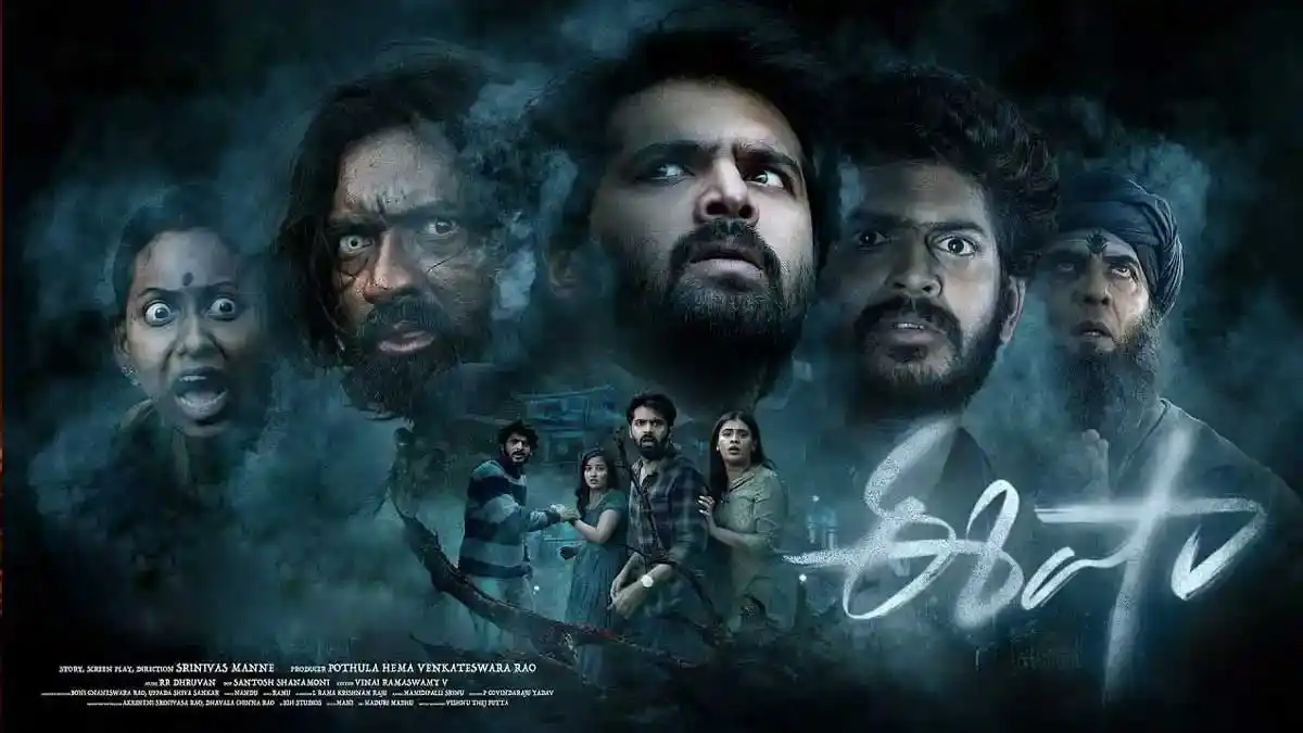 ఓటీటీలో విస్తరించిన ‘ఈషా’ స్ట్రీమింగ్