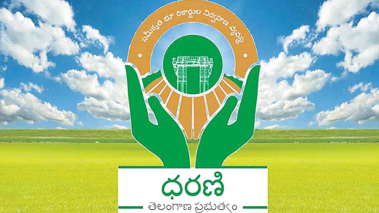 ధరణి పోర్టల్ భూ దోపిడీపై దర్యాప్తు వేగం