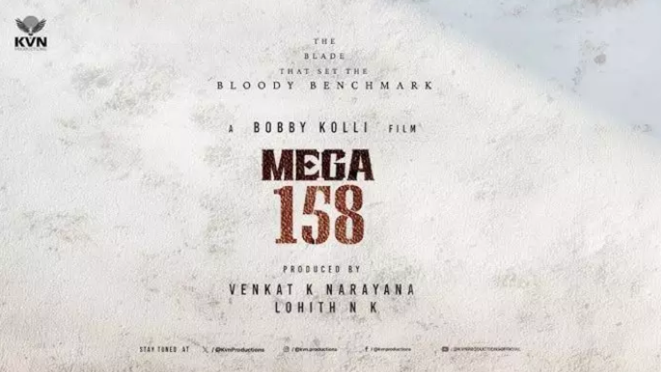 ఆ రోజే రానున్న 'మెగా 158' ఫస్ట్ గ్లింప్స్
