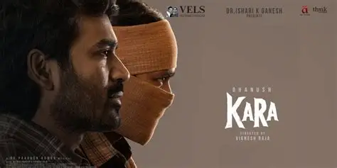 ‘కర’ ఓటీటీలోకి ఎప్పుడొస్తుందంటే...