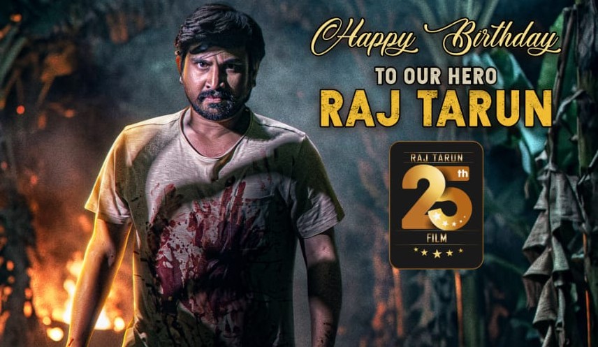 Raj Tarun Birthday Special ‘Tortoise’ First Look Released