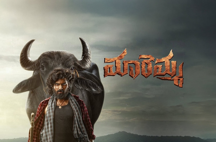 ఊరి పగ.. దేవత ఆగ్రహం.. ఆసక్తిపుట్టిస్తున్న ‘మారెమ్మ’!