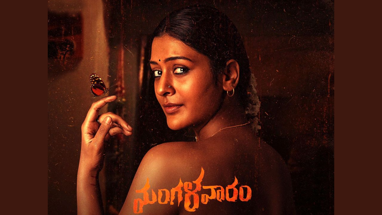 'మంగళవారం 2' పై తాజా అప్‌డేట్