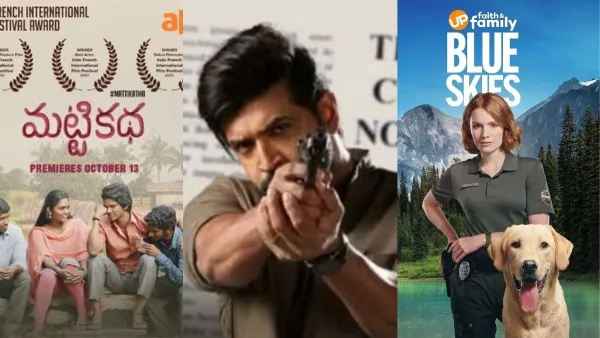 ఓటీటీలో కొత్త వెబ్ సిరీస్ల సందడి.. ప్రేక్షకులను ఆకట్టుకుంటున్న క్రేజీ కంటెంట్