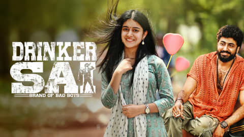 ఓటీటీలో ‘డ్రింకర్ సాయి’ హవా.. యువతను కట్టిపడేస్తున్న కథ