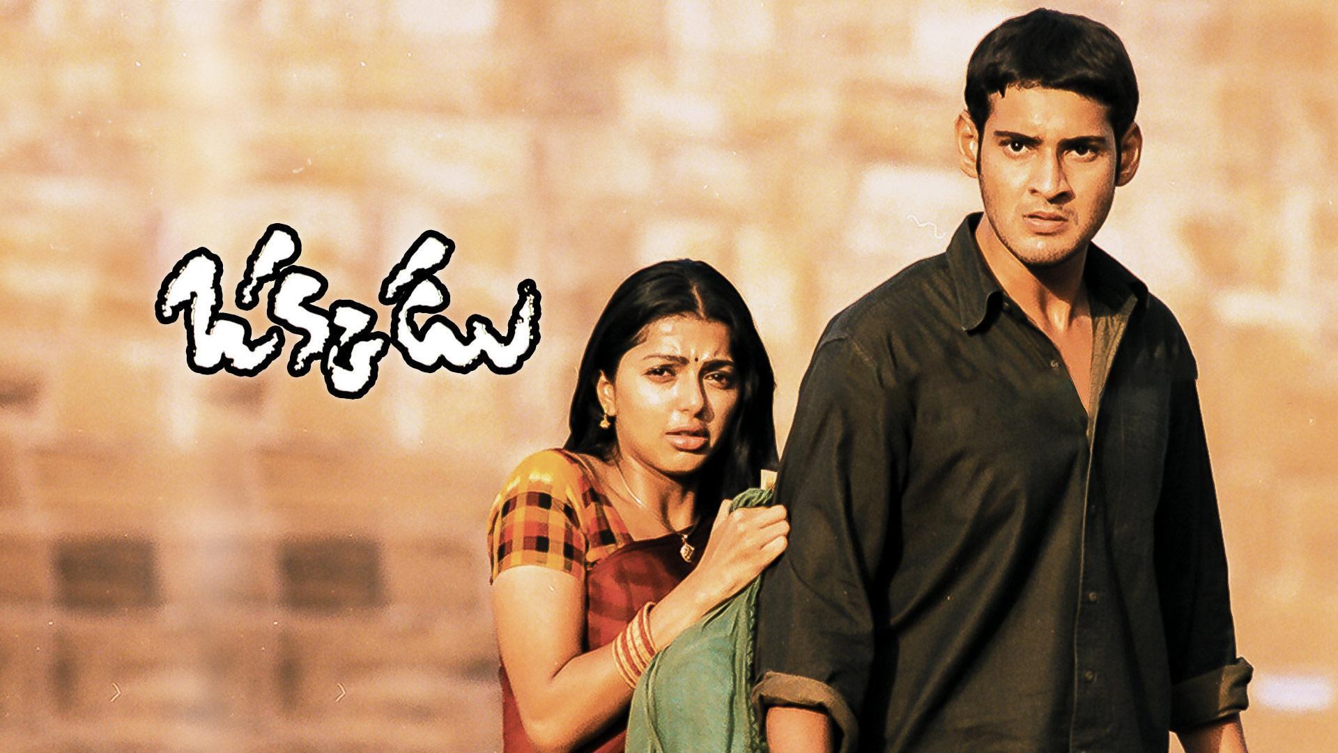 మహేష్ బాబు క్లాసిక్ మరోసారి థియేటర్లలో సందడి...