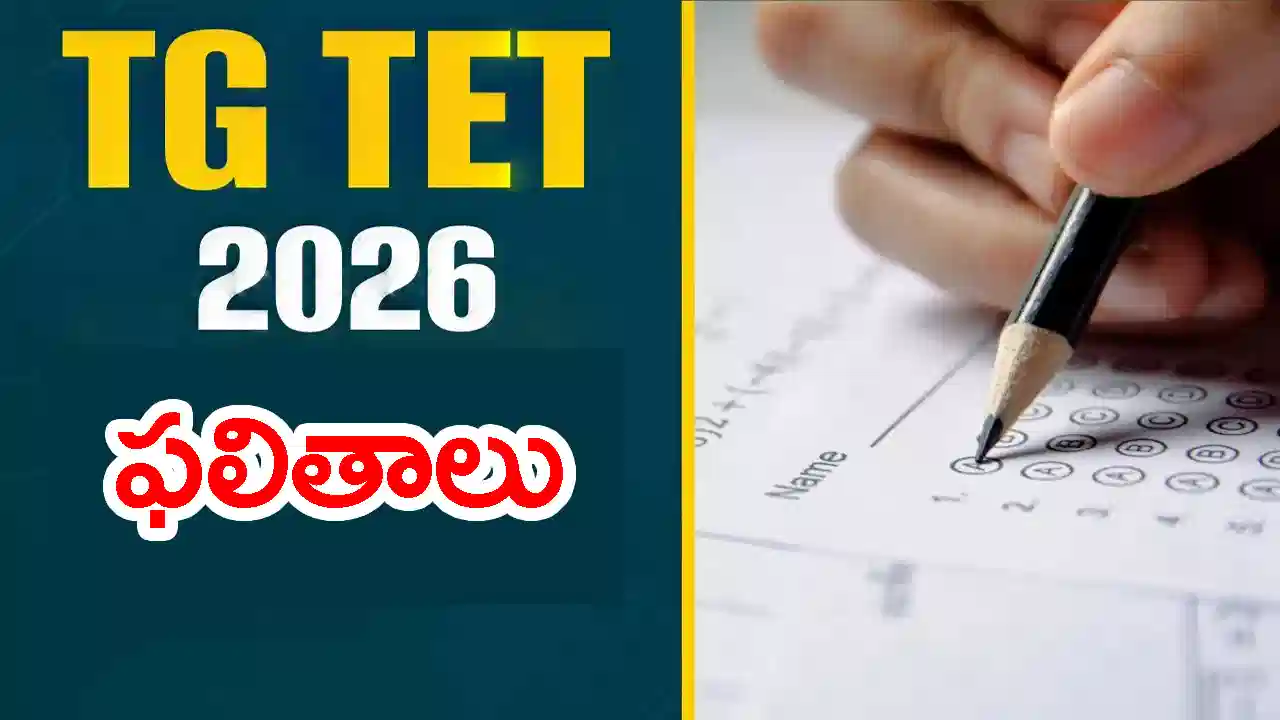 TG TET 2026 Results Declared