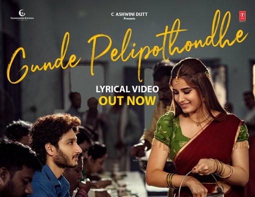 Soulful Melody ‘Gunde Pelipothondhe’ Lyrical Video Released