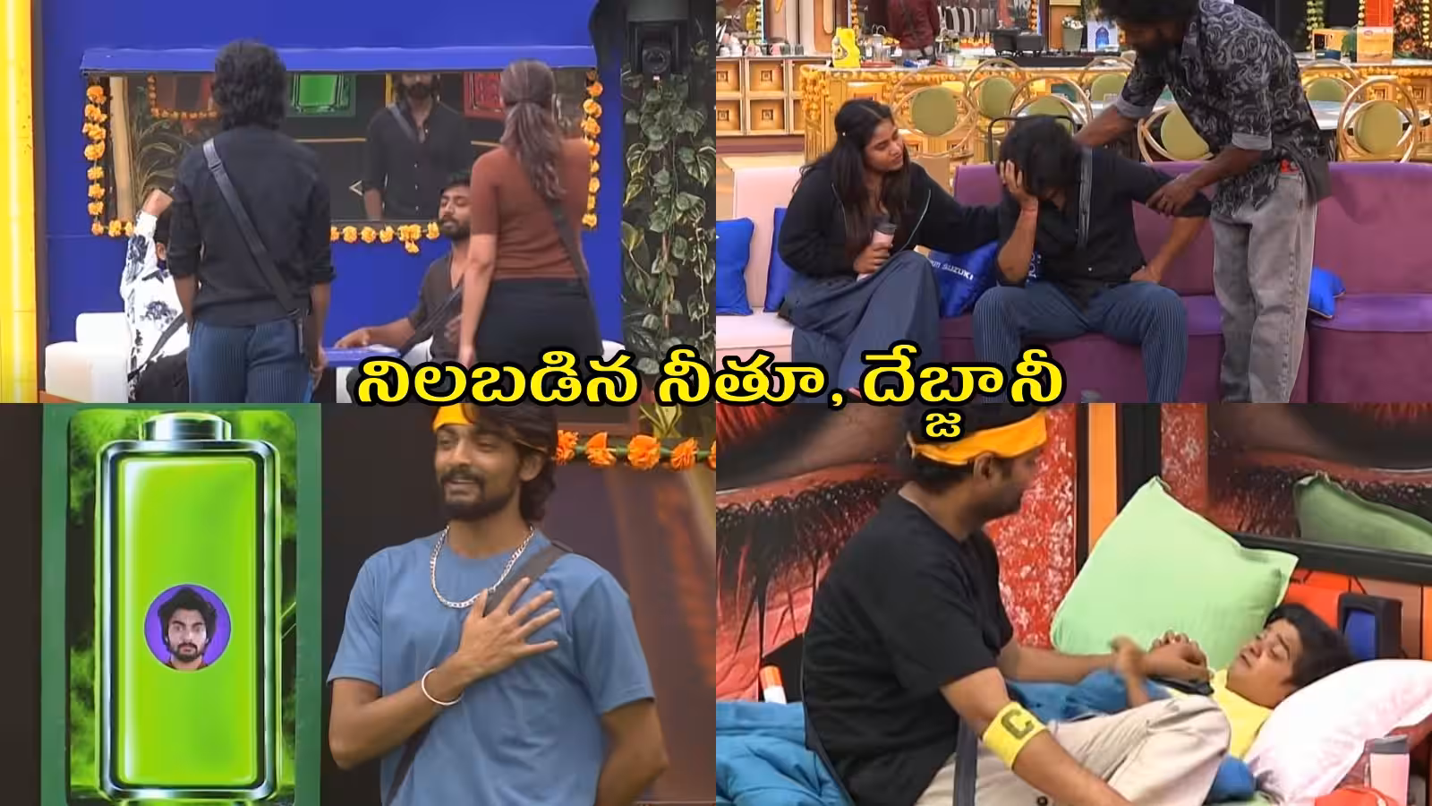 బిగ్ బాస్ తెలుగు 10 డే 46: ఊహించని ట్విస్ట్.. గోట్స్‌గా అమన్, నీతూ, దేబ్జానీ