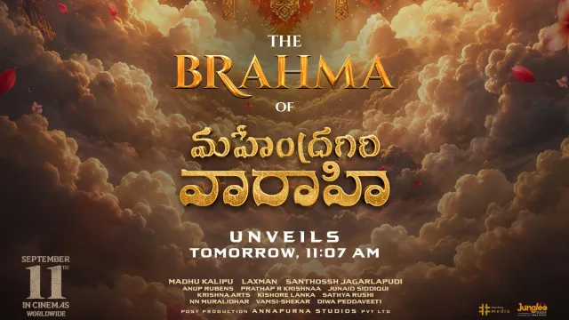 ‘మహేంద్రగిరి వారాహి’లో ‘బ్రహ్మ’గా బ్రహ్మానందం