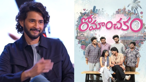 Mahesh Babu Praises ‘Romanchakam’ After Paid Premieres