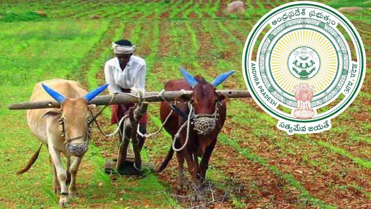 పంటల బీమా అమలుకు ఏపీ ప్రభుత్వం నోటిఫికేషన్ జారీ