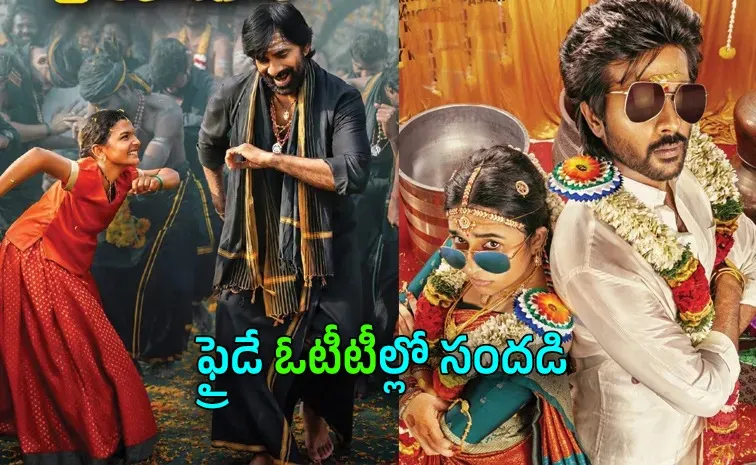Friday OTT Movies: ఇవాళ ఓటీటీలో ఇరుముడి సహా 12 సినిమాలు, సిరీస్‌లు