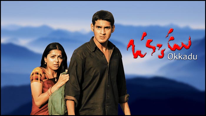 మహేష్ అభిమానులకు ముందస్తు పండుగ!