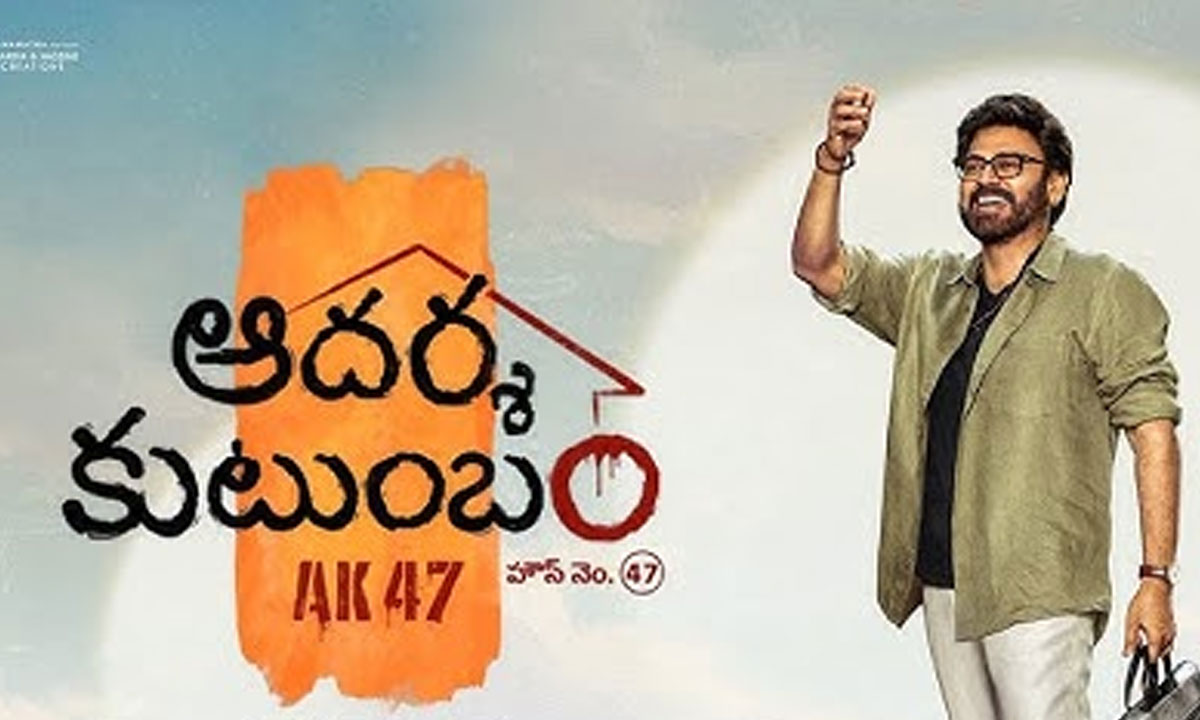 వెంకీ–త్రివిక్రమ్ మూవీ రిలీజ్ డేట్ లాక్ ..