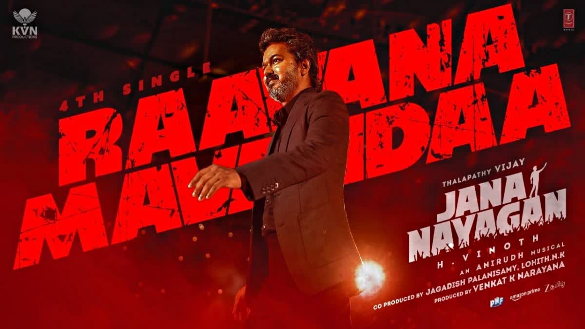 ‘జననాయకన్’ రిలీజ్కు మూవీ యూనిట్ కీలక ప్రకటన