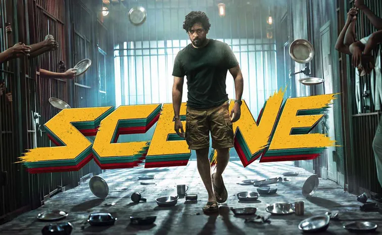 సూర్య ‘సీన్’ ట్రైలర్ విడుదల