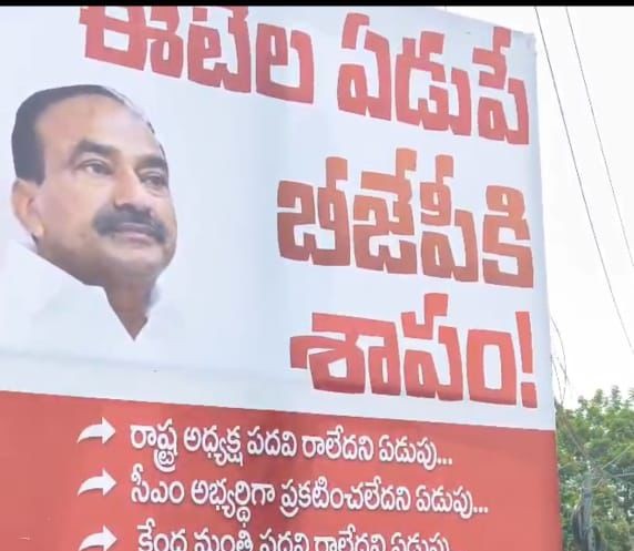 BJP Terms Campaign Against Etela Rajender a Political Conspiracy