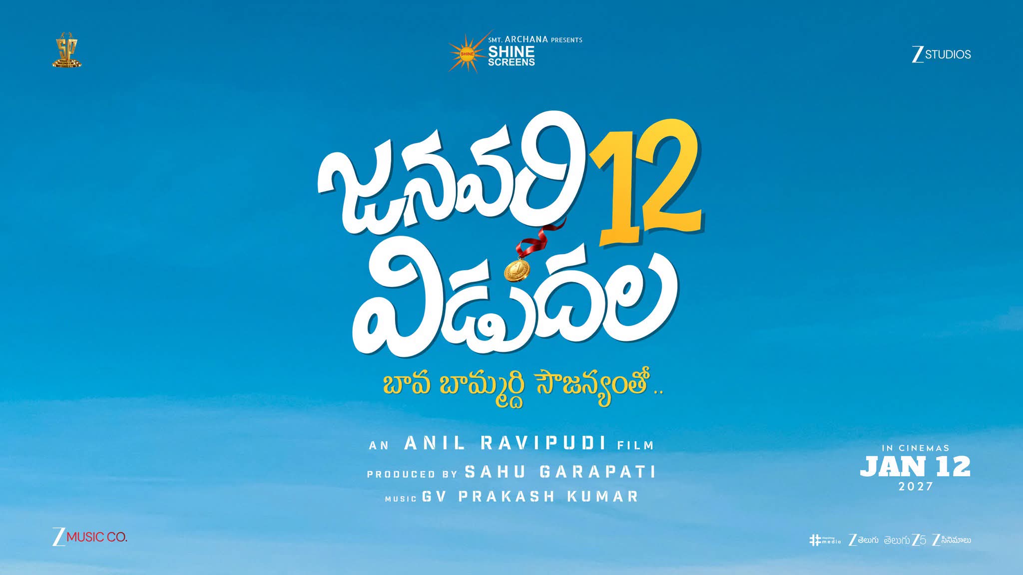 వెంకటేశ్, కల్యాణ్ రామ్ మూవీ టైటిల్ ఫిక్స్!