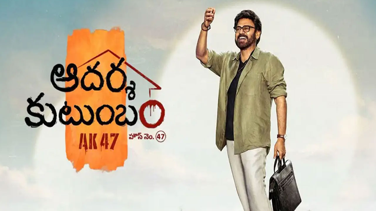 Adarsha Kutumbam to Entertain with Three Actresses?