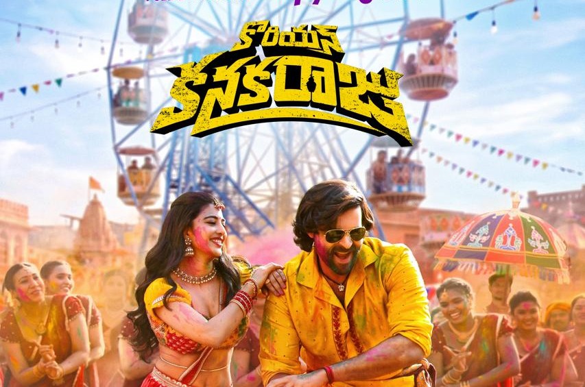 వరుణ్ తేజ్ మూవీకి మాస్ సాంగ్ అప్డేట్