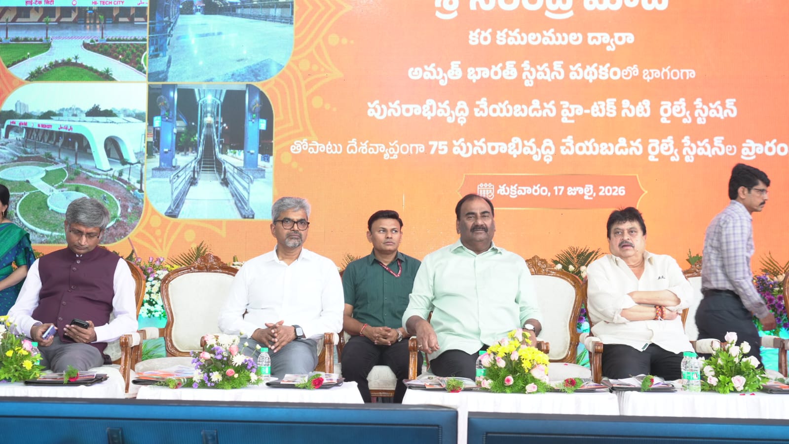 హైటెక్ సిటీ రైల్వే స్టేషన్ను ప్రారంభించిన ప్రధాన మంత్రి నరేంద్ర మోదీ