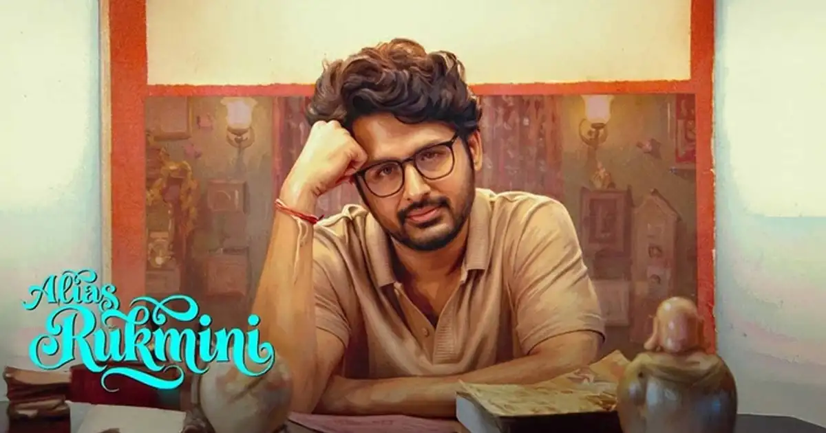 ‘అలియాస్‌ రుక్మిణి’ నుంచి ఆసక్తికర అప్‌డేట్‌  
