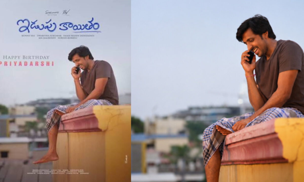 ‘ఇడుపు కాయితం’ నుంచి ‘శ్రీలత సాంగ్’.. ఆకట్టుకుంటున్న ప్రోమో!