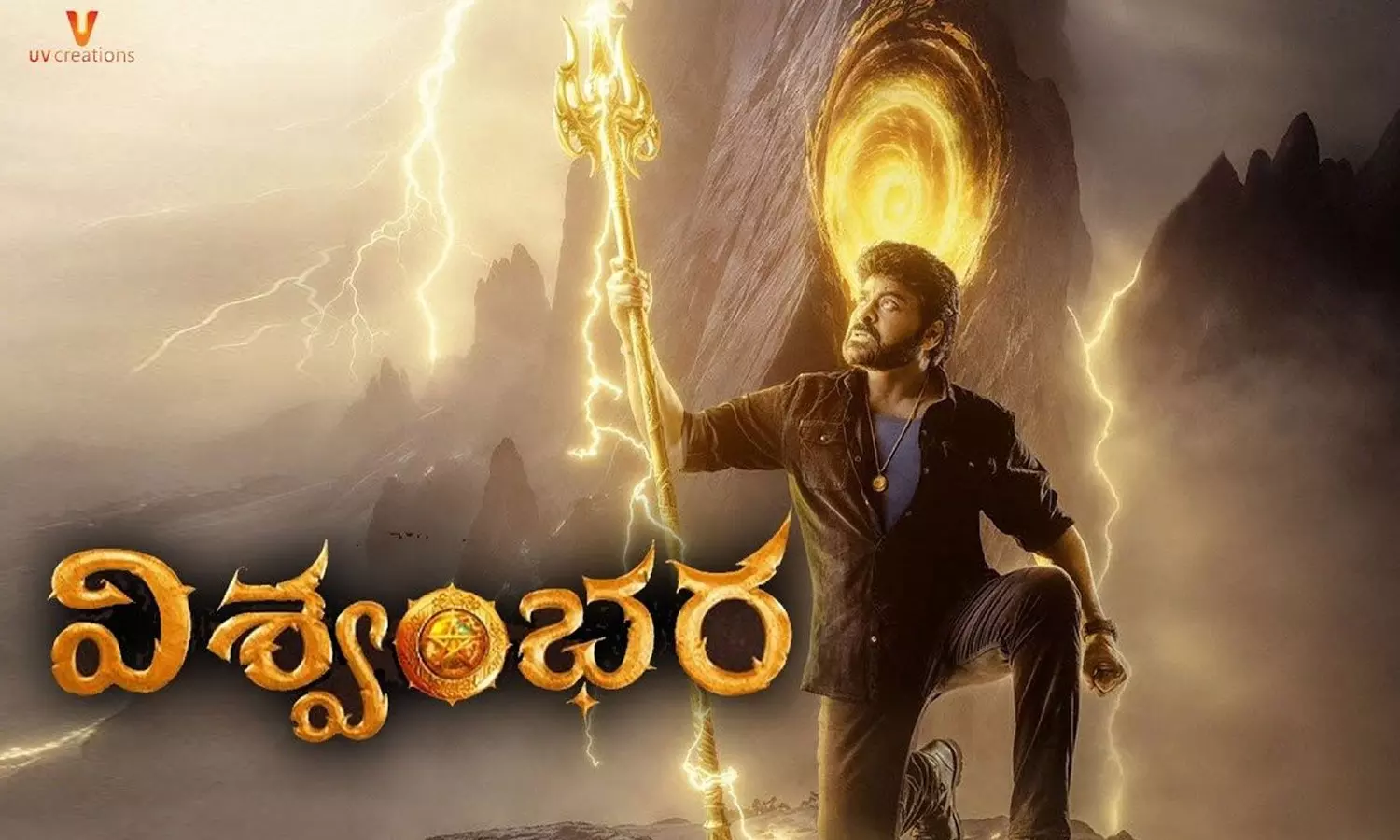 Another Delay for ‘Vishwambhara’ Release?