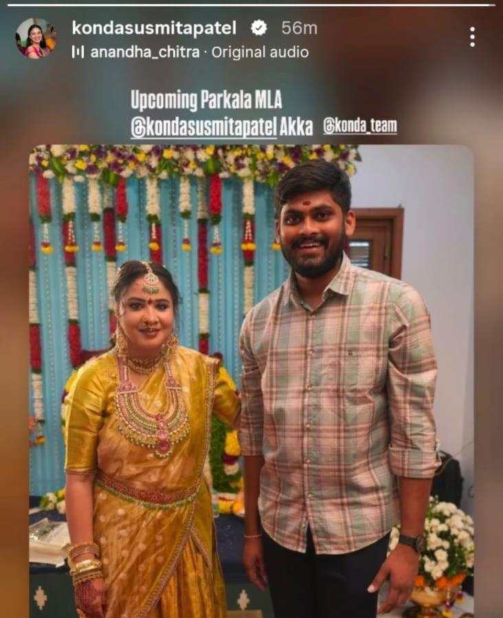 Sushmitha’s ‘Upcoming MLA’ Post Sparks Buzz in Parakala
