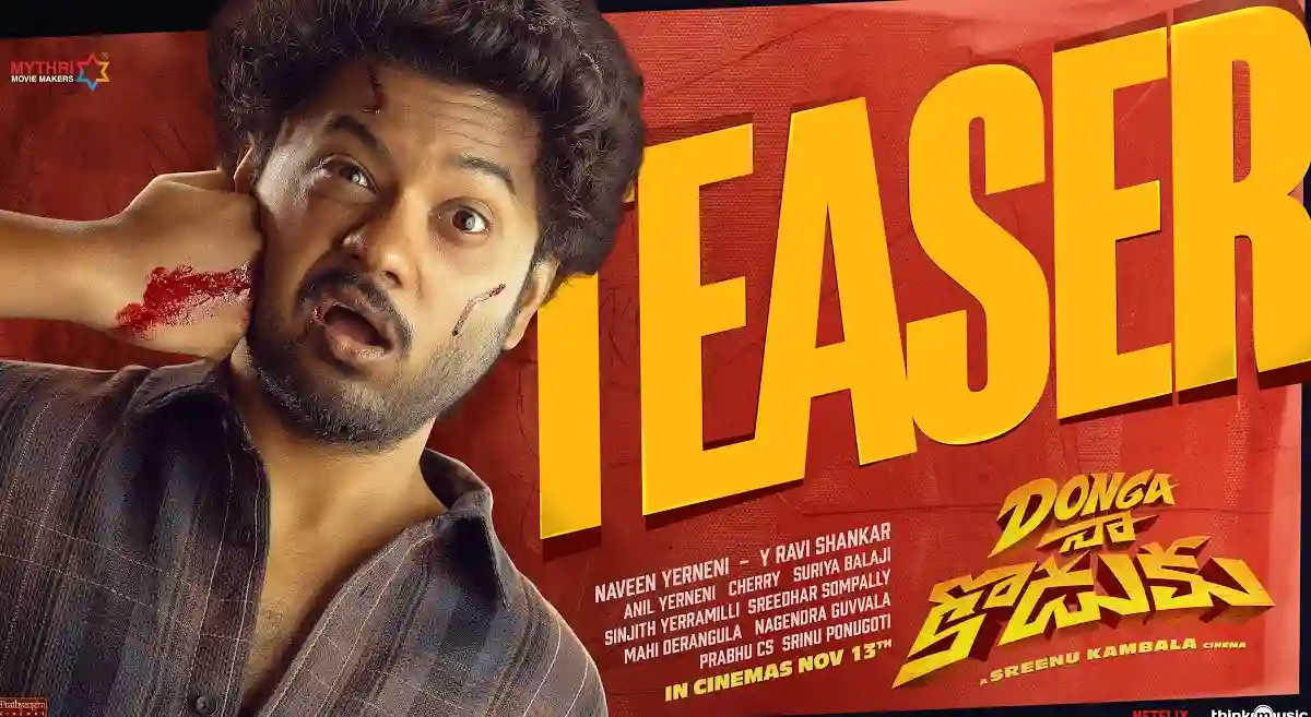 కామెడీతో అదరగొడుతున్న ‘దొంగ నా కొడుకు’ టీజర్