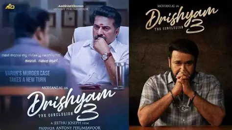 దృశ్యం 3 ఓటీటీ రిలీజ్పై ఆసక్తి.. ఎప్పుడు? ఎక్కడ స్ట్రీమింగ్?