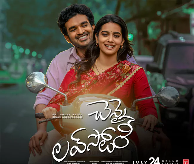 Chennai Love Story Movie Review