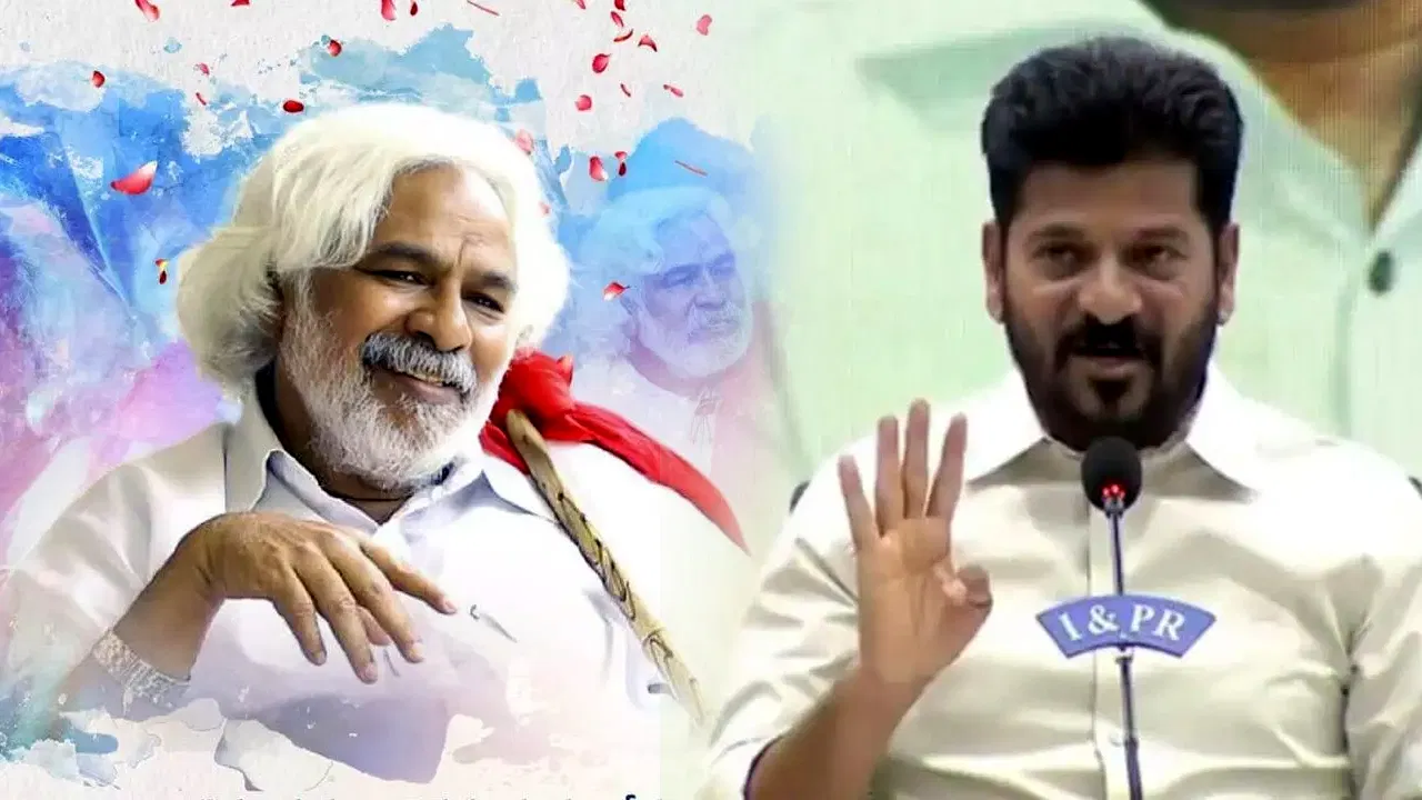 గద్దర్ సేవలను స్మరించిన సీఎం రేవంత్ రెడ్డి