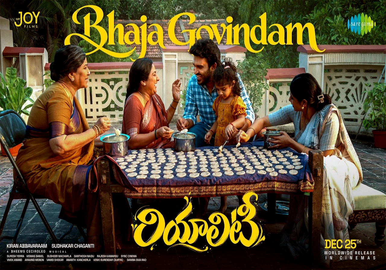 కిరణ్ అబ్బవరం ‘రియాలిటీ’ ఆడియో హక్కులకు భారీ ధర పలికినట్లు ప్రచారం