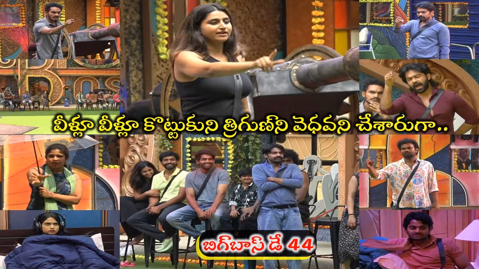 బిగ్బాస్ తెలుగు సీజన్ 10 డే 44:బిగ్బాస్ హౌస్లో మాటల యుద్ధం.. త్రిగుణ్, రోహిత్ మధ్య విభేదాలు