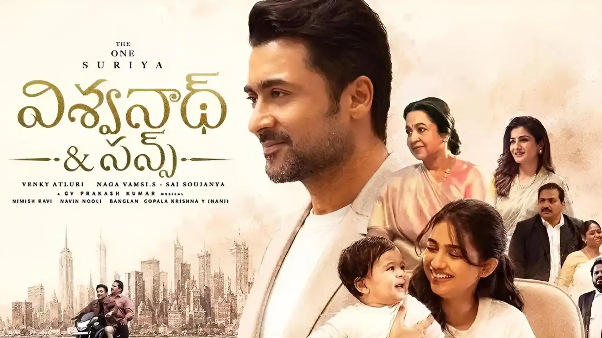An Interesting Twist Behind the Story of ‘Viswanath & Sons’!