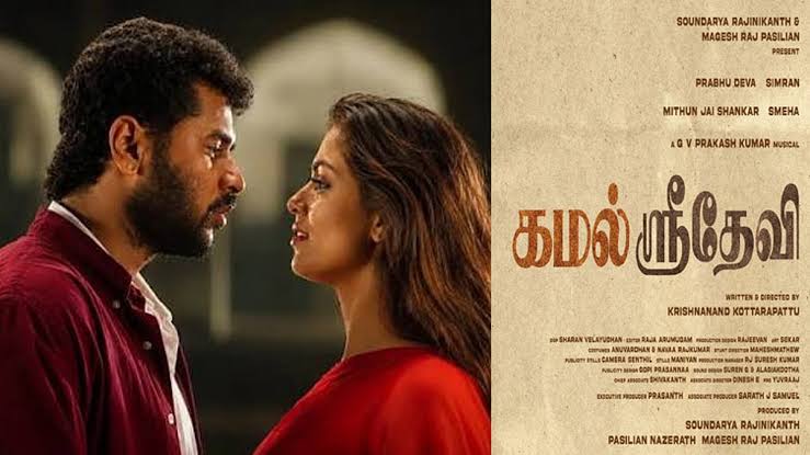 రొమాంటిక్ ఎంటర్టైనర్ తో వెండితెరపై మళ్లీ హిట్ జోడీ