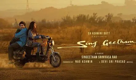 నెట్‌ఫ్లిక్స్‌లో దూసుకెళ్తున్న ‘సింగ్ గీతం’..!