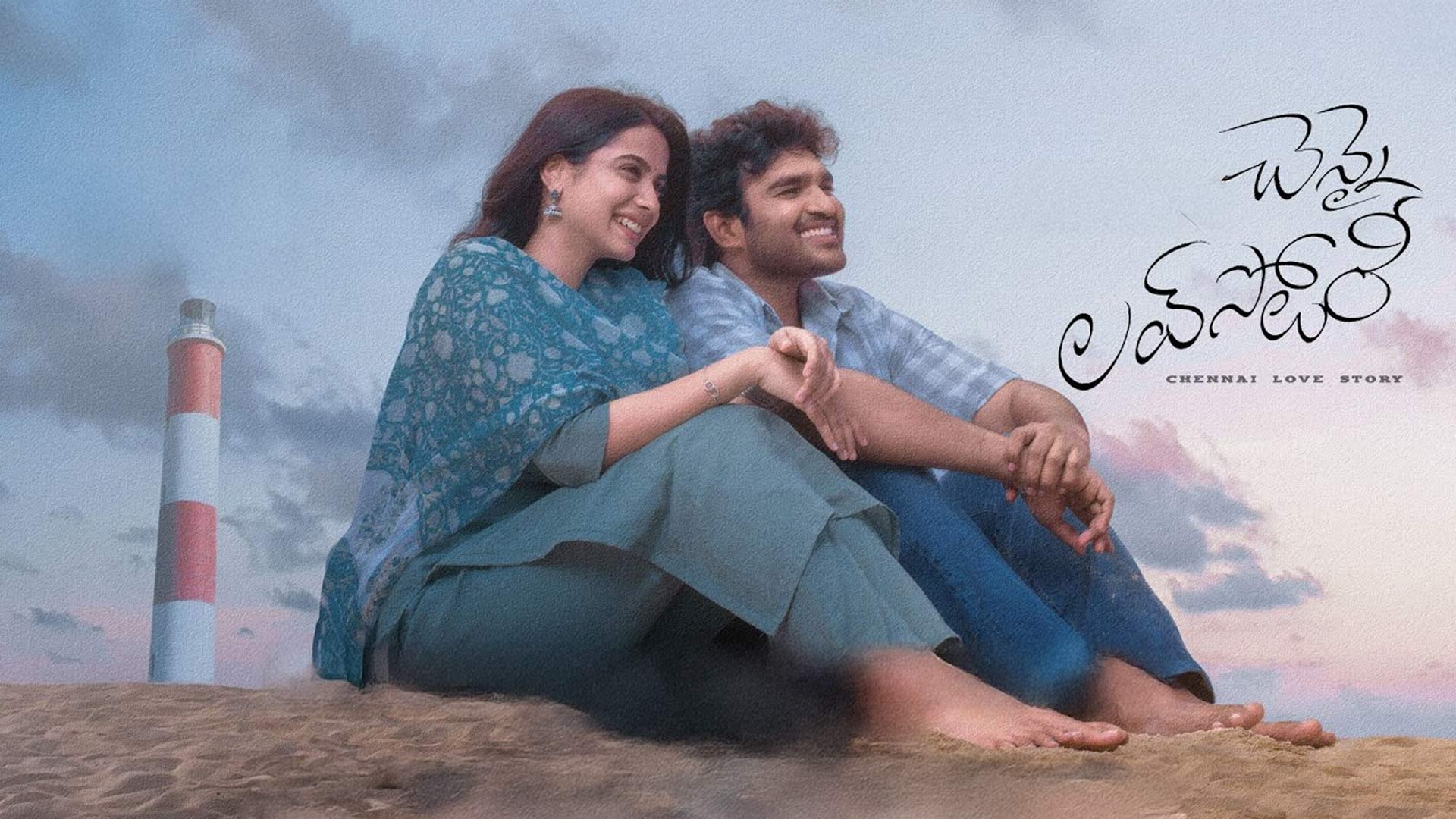 ఇంకా తగ్గని చెన్నై లవ్ స్టోరీ జోరు?