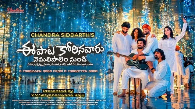 తెలుగు సినిమా చరిత్రలోనే అత్యంత పొడవైన టైటిల్తో చంద్ర సిద్ధార్థ్ కొత్త సినిమా