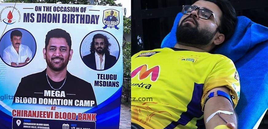 ధోని అభిమానుల సేవకు చిరంజీవి ప్రశంసలు