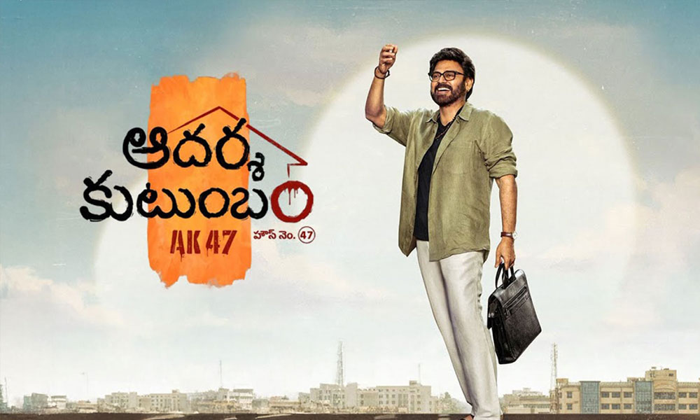 Irumudi Sets a Benchmark for Aadarsha Kutumbam?