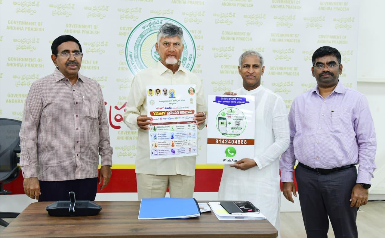 ప్రతిష్టాత్మకంగా వచ్చే నెల  21న యోగాంధ్ర@2026 - సీఎం చంద్రబాబు