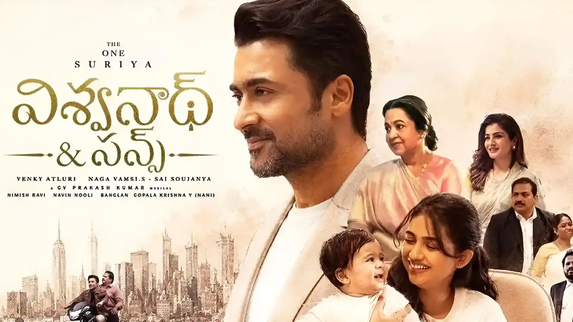ఓటీటీలోకి ‘విశ్వనాథ్‌ & సన్స్‌’.. స్ట్రీమింగ్‌ ఎప్పటినుంచంటే?