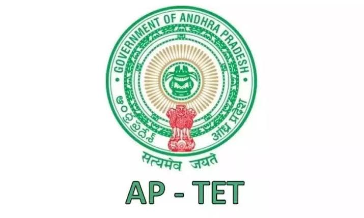 నేటి నుంచి ఏపీ టెట్ పరీక్షలు ప్రారంభం
